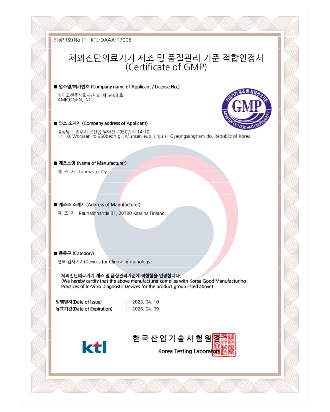 Labmaster's GMP certificate for Korea
